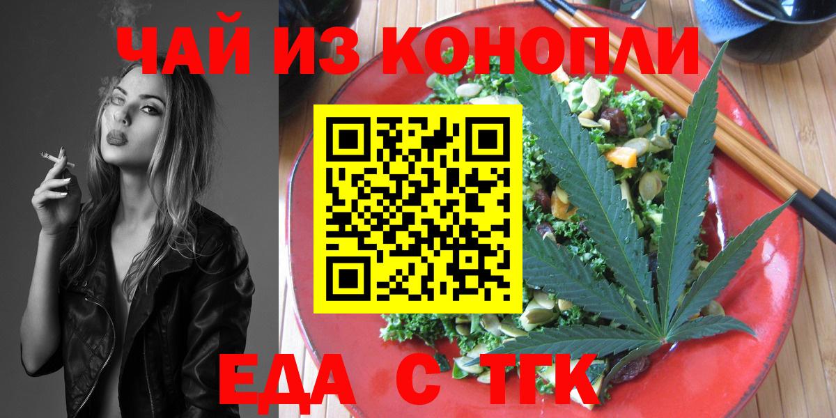 Cannafood марихуана Комсомольск-на-Амуре