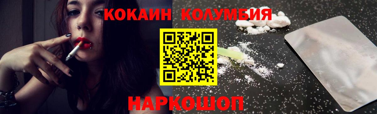 Кокаин VHQ  Cocaine 97%  Комсомольск-на-Амуре  КОКАИН  Вход с VPN 