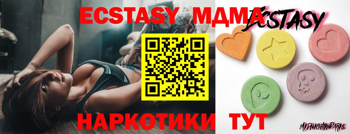 Ecstasy 280мг Комсомольск-на-Амуре