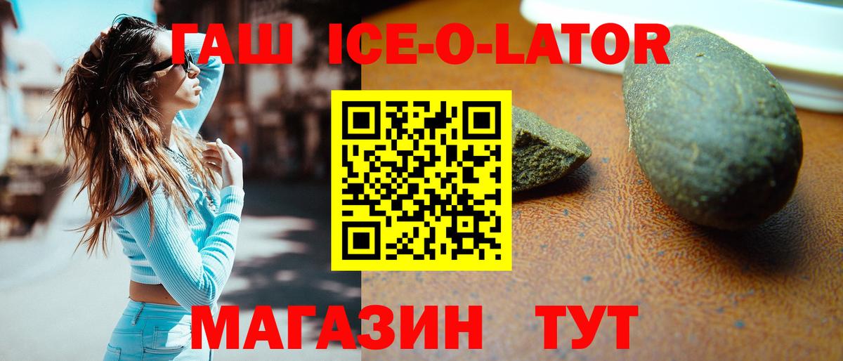 ГАШИШ Cannabis  как найти   Комсомольск-на-Амуре  Вход с VPN  Гашиш Premium 