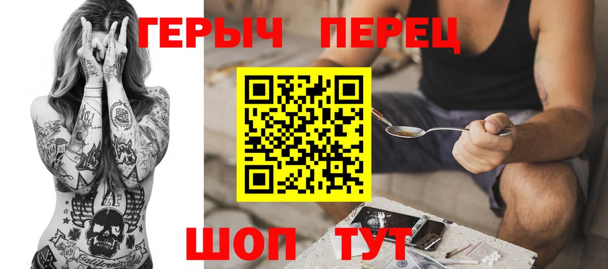 Героин Афган Комсомольск-на-Амуре