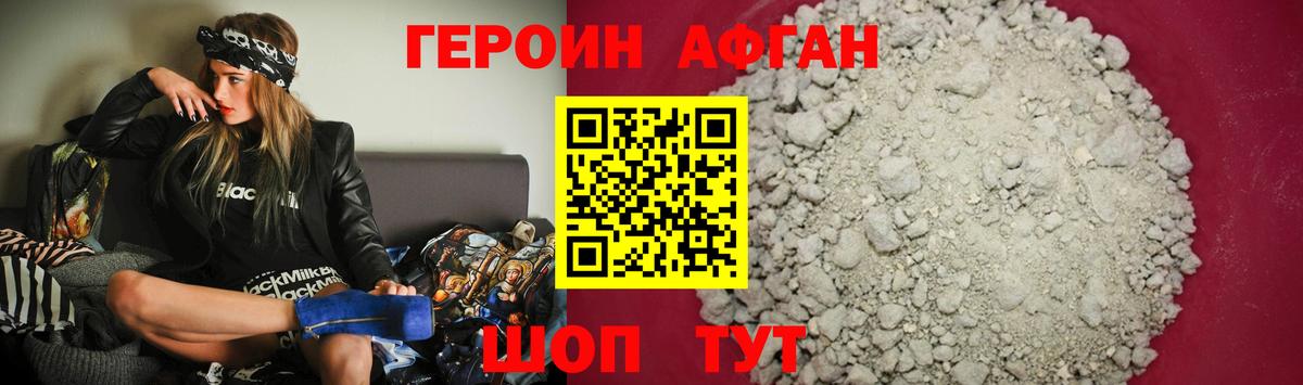 Комсомольск-на-Амуре  ГЕРОИН гречка  Вход с VPN 