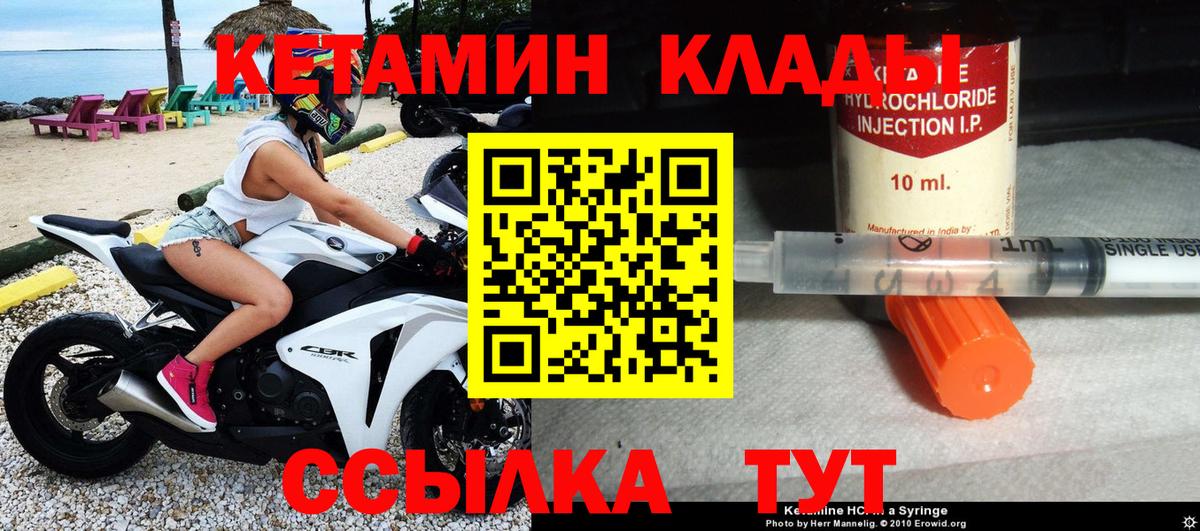 Кетамин VHQ  Вход с VPN  Комсомольск-на-Амуре 