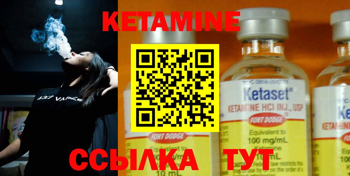 КЕТАМИН VHQ Комсомольск-на-Амуре