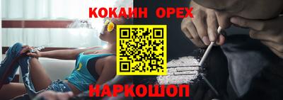 кокаин Будённовск
