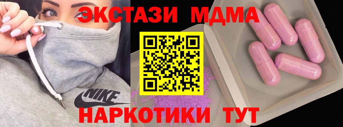 МДМА кристаллы Комсомольск-на-Амуре