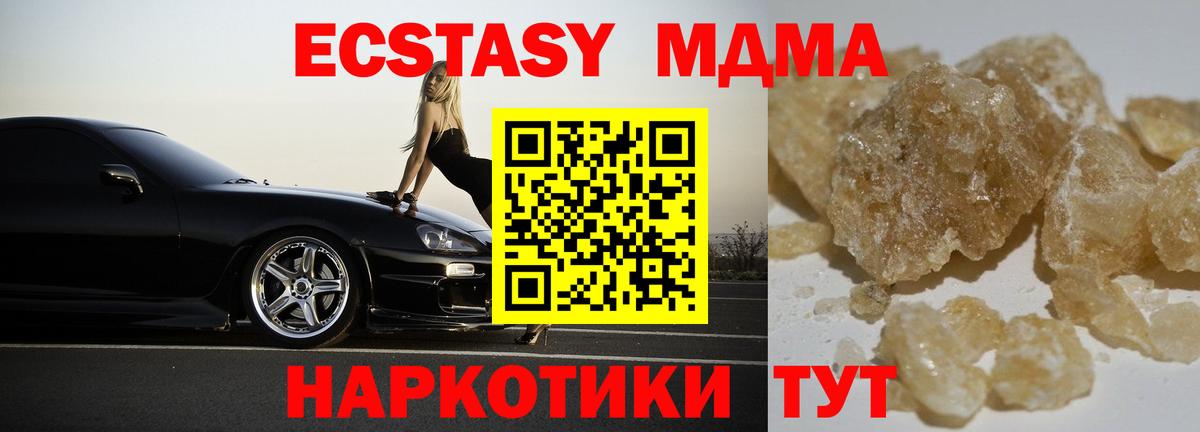 Комсомольск-на-Амуре  МДМА кристаллы  МДМА  Вход с VPN 