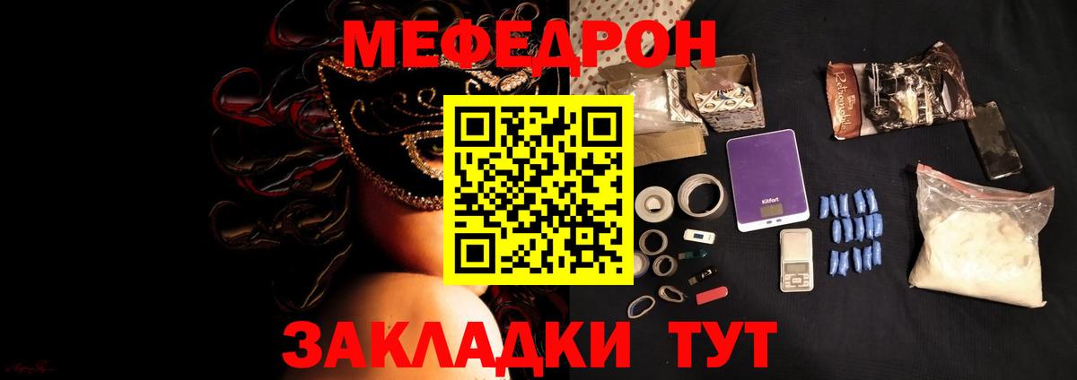 Меф  Меф  Комсомольск-на-Амуре  Вход с VPN  МЕФ VHQ  Мефедрон кристаллы 