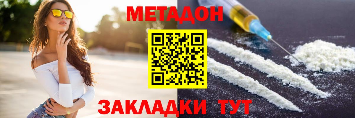 Комсомольск-на-Амуре  Метадон VHQ  сайты даркнета как зайти  Вход с VPN  Метадон VHQ 