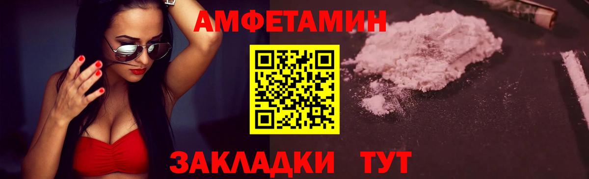 МЕТАМФЕТАМИН пудра Комсомольск-на-Амуре
