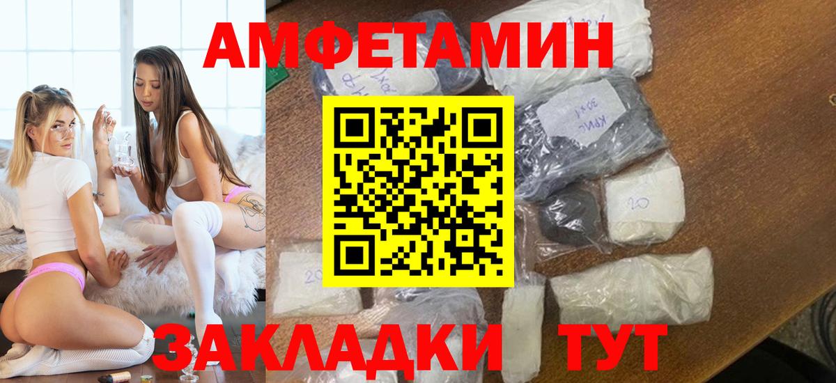 Комсомольск-на-Амуре  Метамфетамин пудра  Вход с VPN 